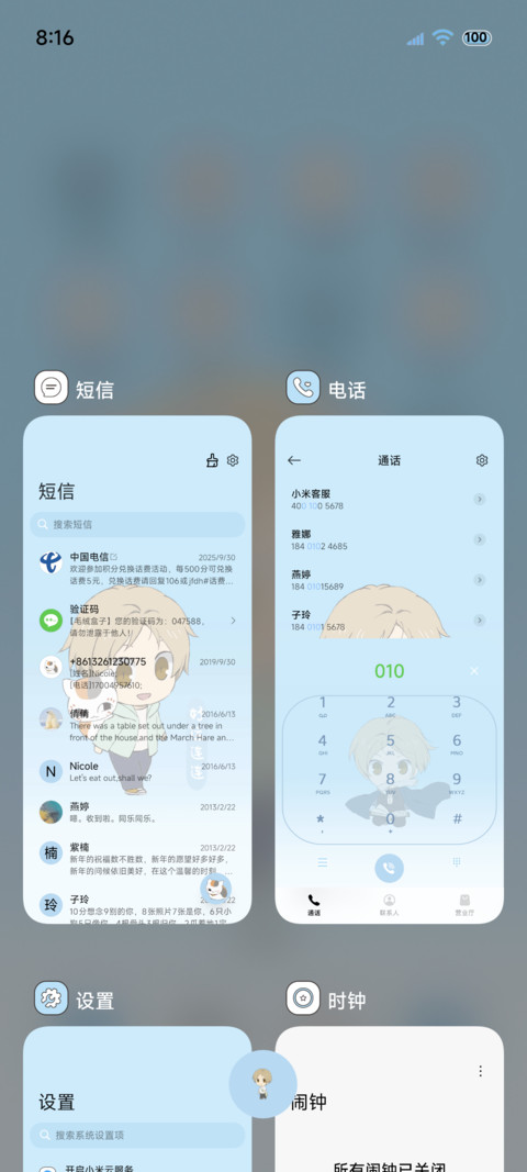 夏目友人帐好运常在 screenshot