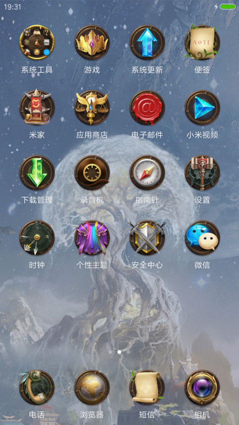 光明大陆 screenshot