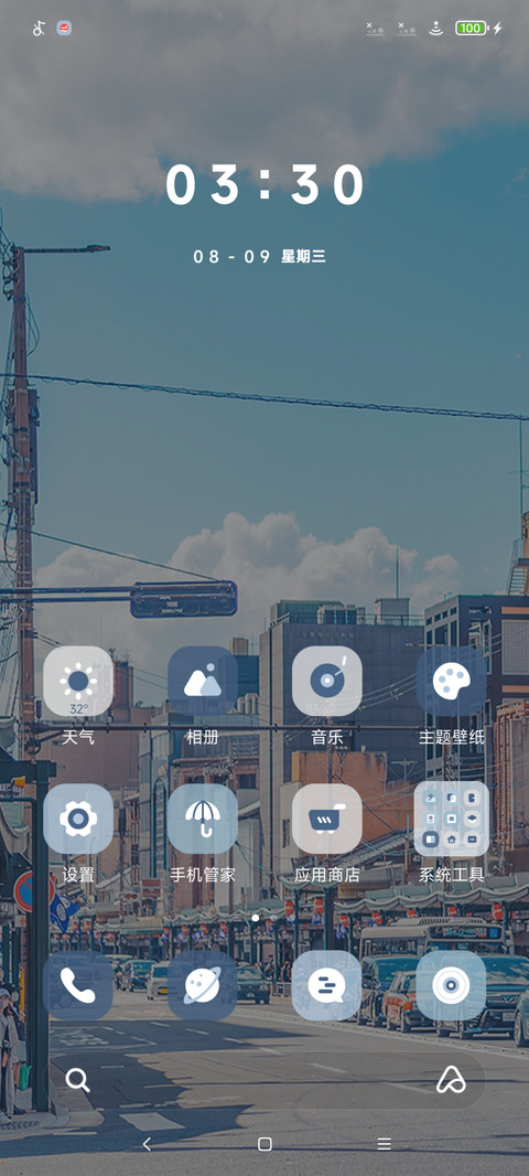 陌上云端 screenshot