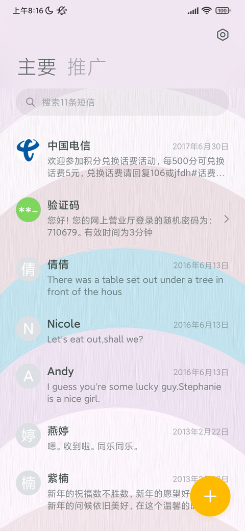 画个圈圈诅咒你 screenshot
