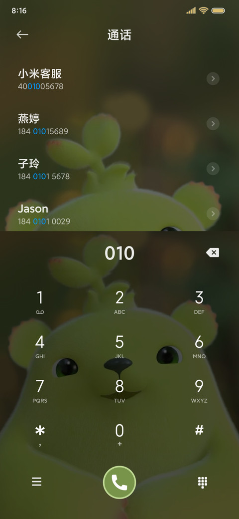 萌芽熊 可爱来电 screenshot