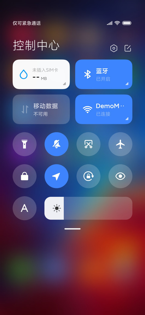 無尽视界·无尽星空 screenshot