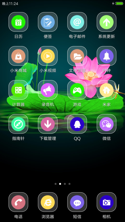 梦幻蝶恋花 screenshot