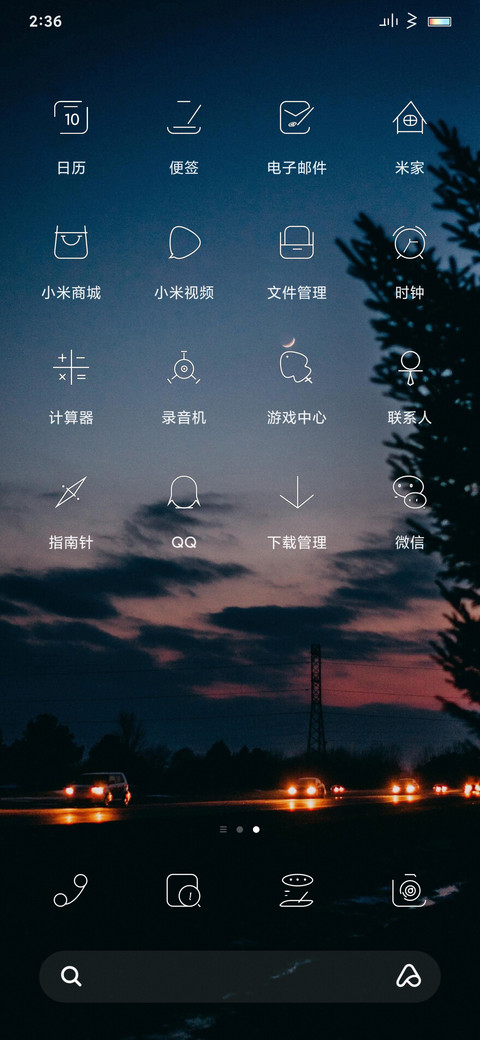 心有林夕 screenshot