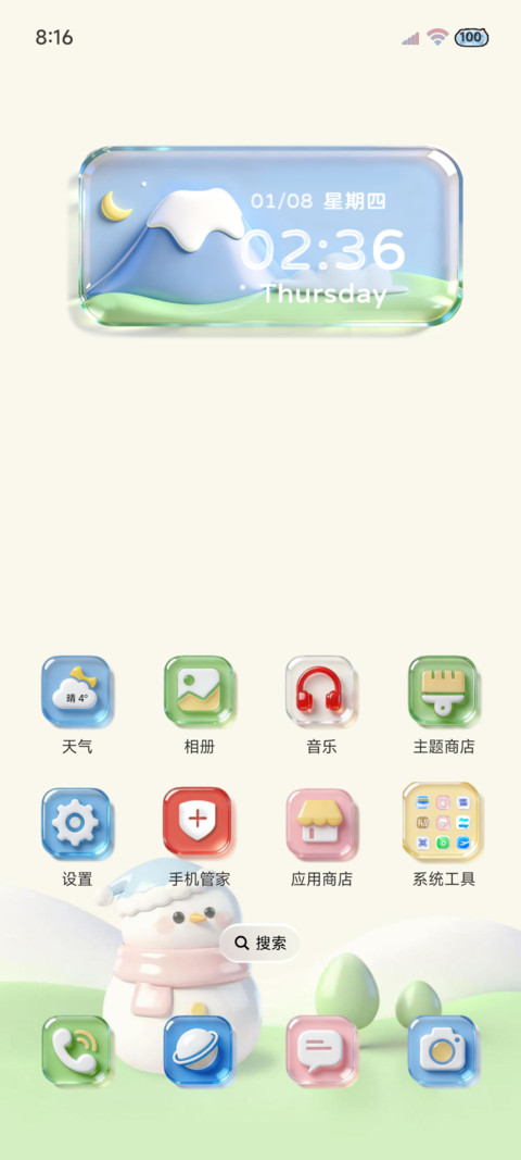 清透立体 图标组件 screenshot