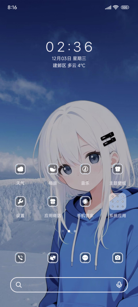 破次元限定冰雪日 screenshot