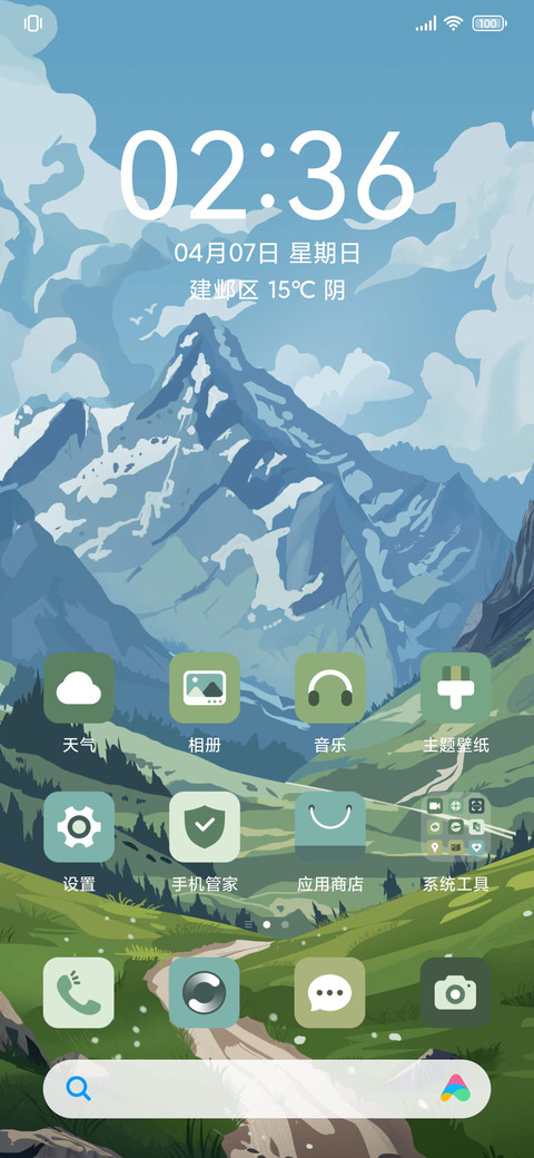 春明 screenshot