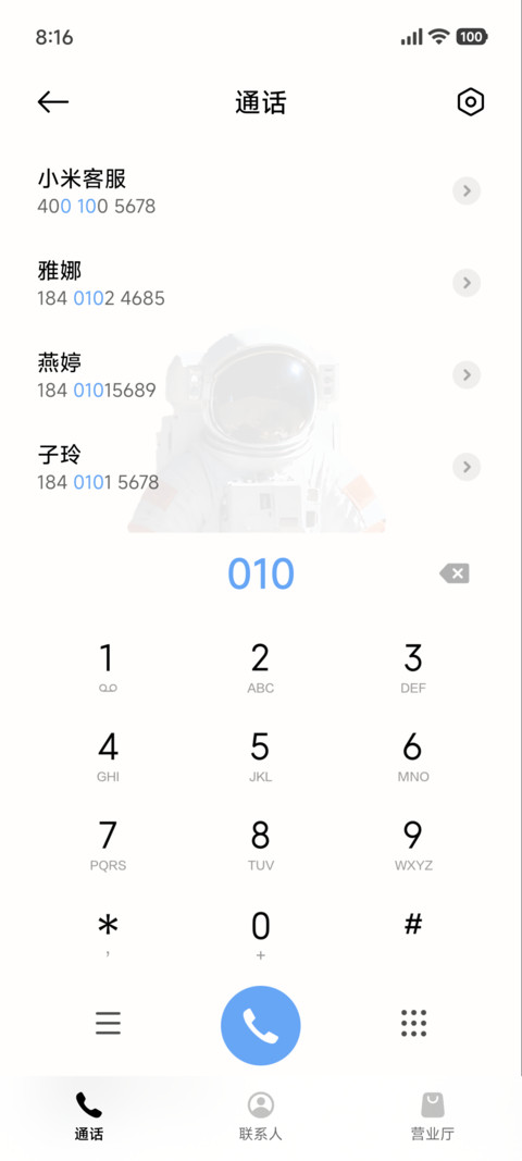 界外回响 screenshot
