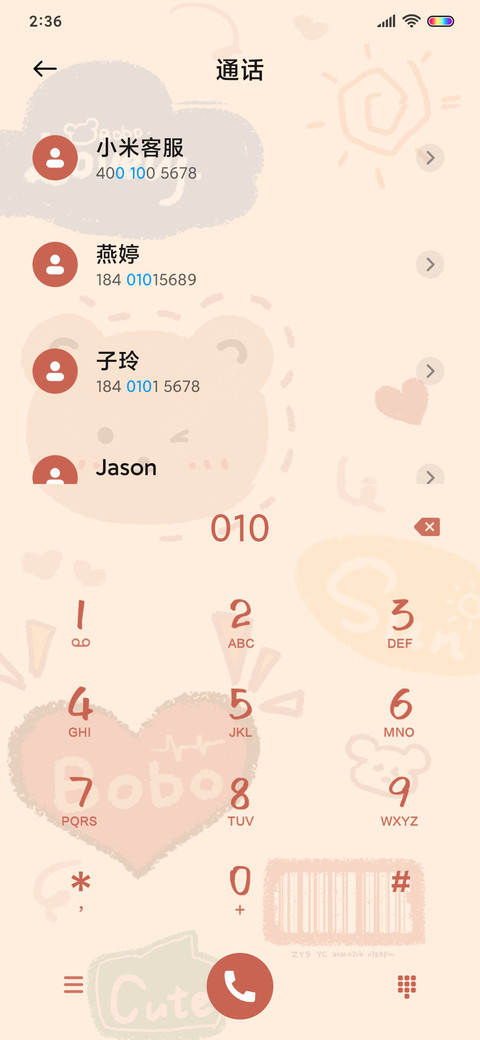 阳光可爱熊 screenshot