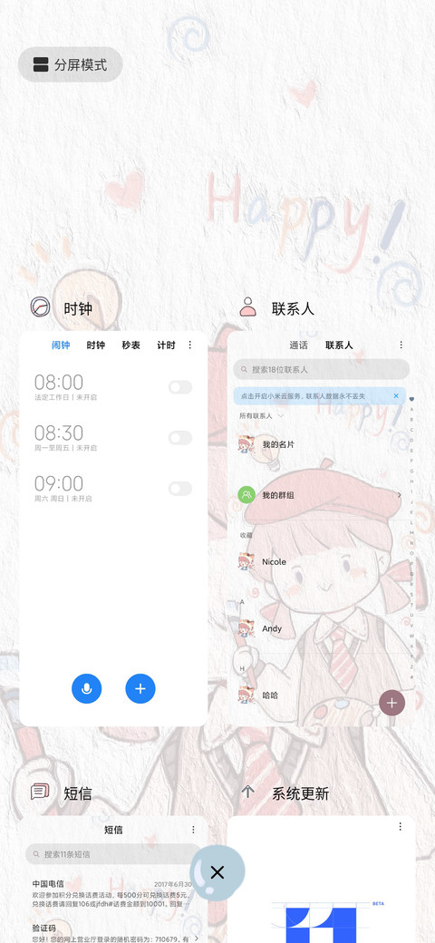 你的阳光女孩 screenshot