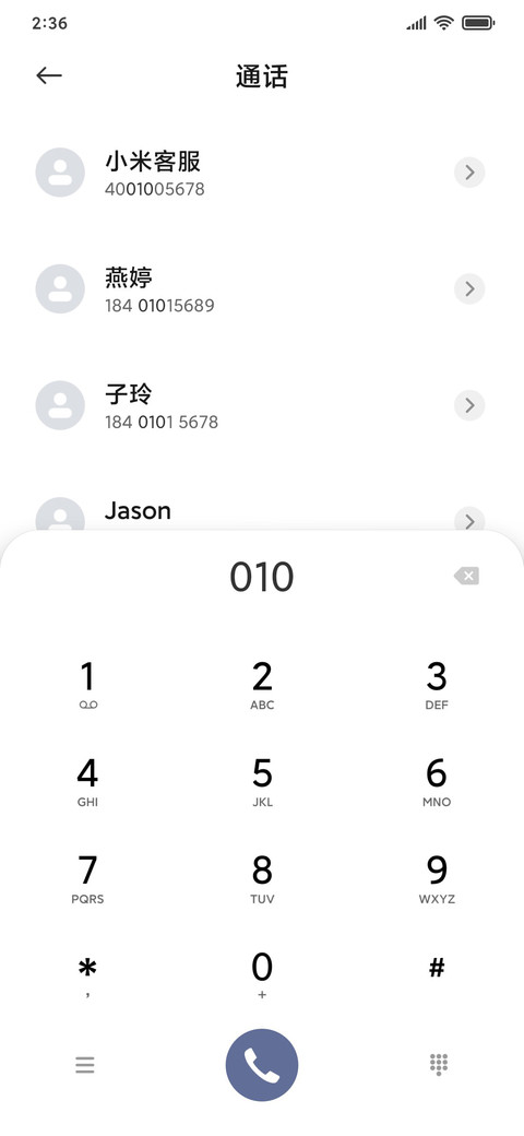 春绿 screenshot
