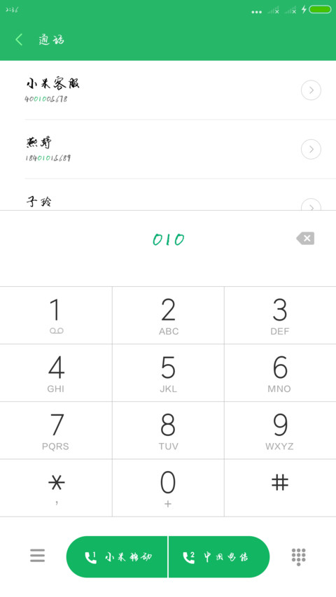 可可呆萌少年 screenshot