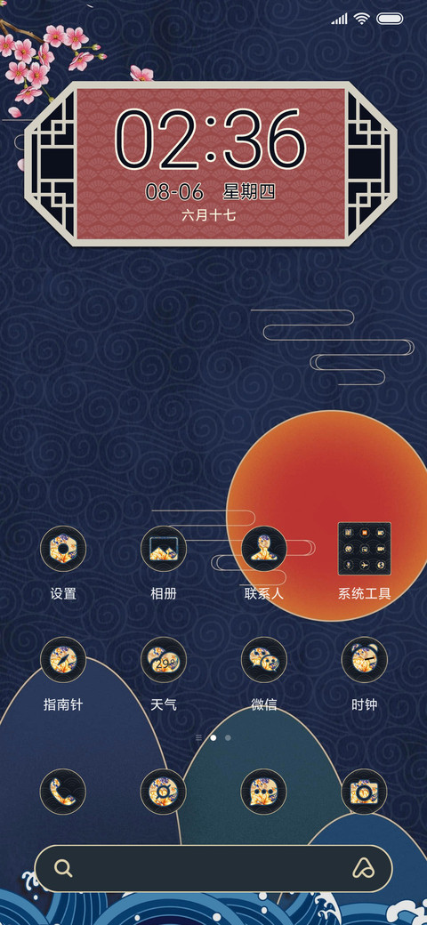 国潮 如画江山 screenshot