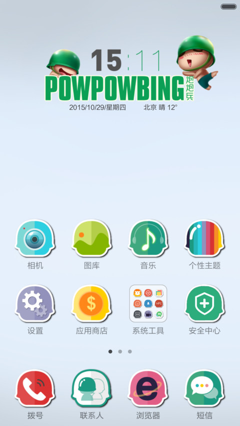 【炮炮兵】limon（好评抽奖+免费+音乐界面+动感锁屏） screenshot
