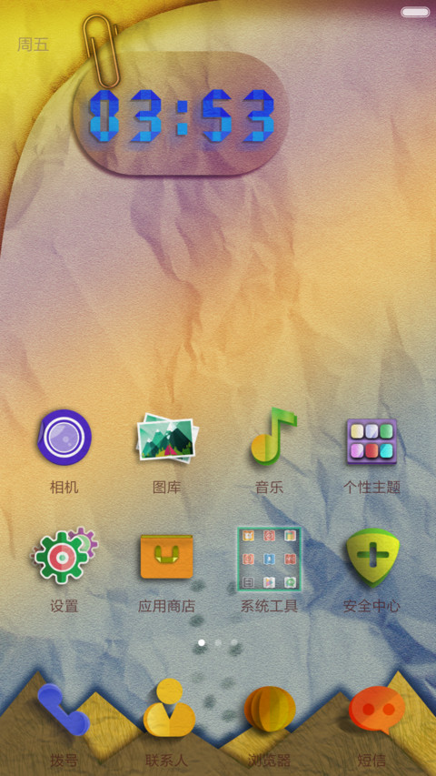 纸世界（动画解锁+壁纸时钟） screenshot