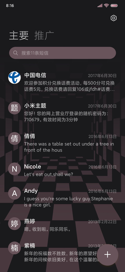 无限浪漫 千禧蝴蝶 screenshot