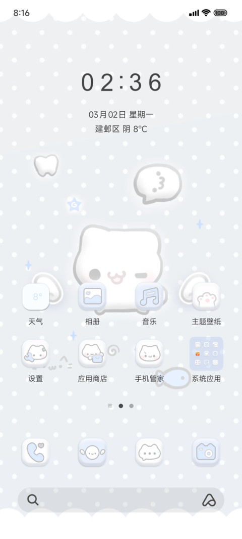 全局立体建模猫 screenshot