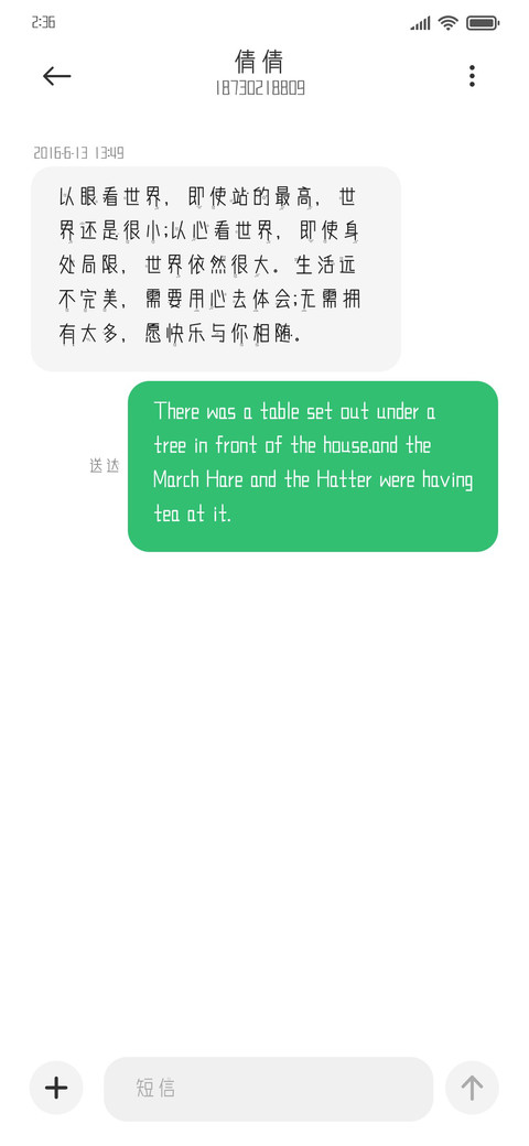 心脏为你怦怦跳 screenshot