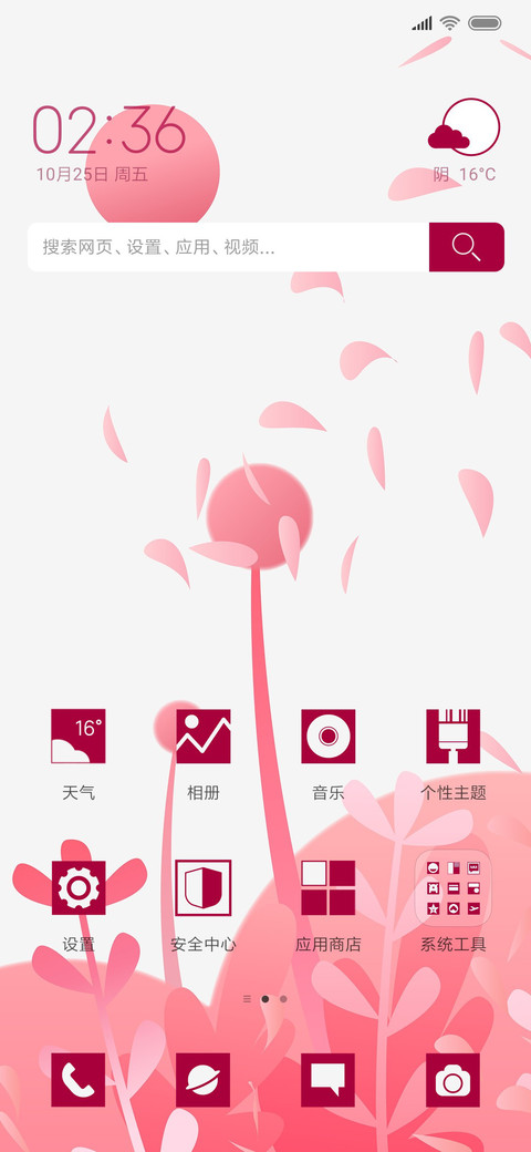 中国红 screenshot
