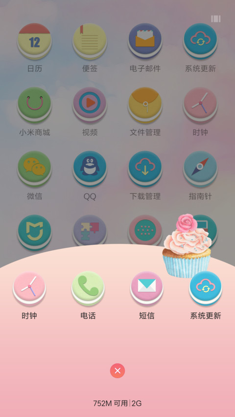闺蜜下午茶 screenshot