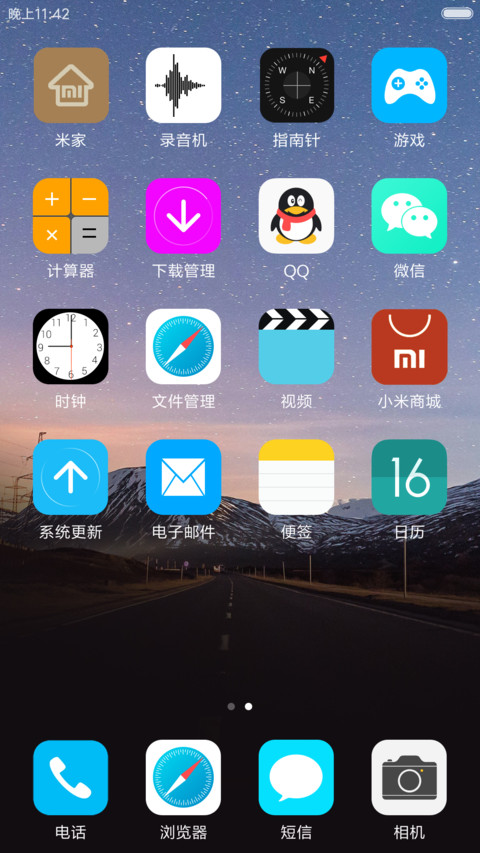走自己的路 screenshot