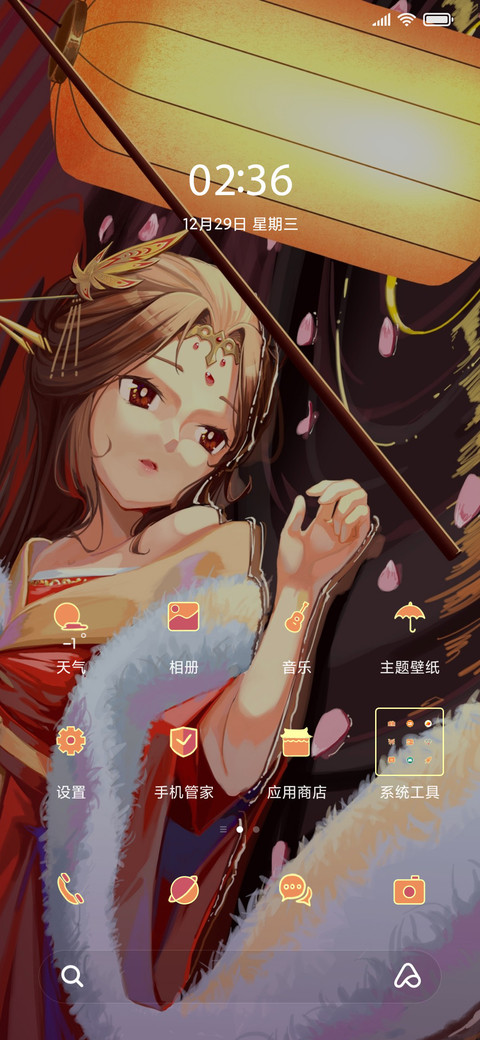 朱红颜 古风少女 screenshot