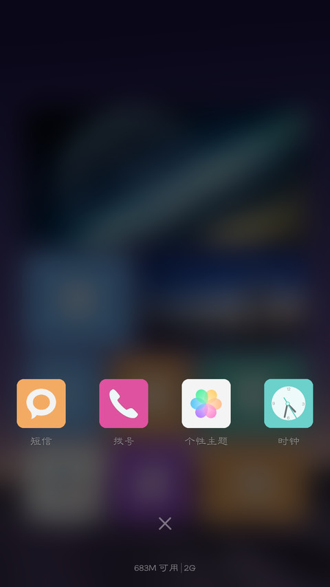 极致扁平（二） screenshot