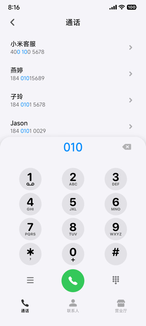 酷OS光栅壁纸 screenshot