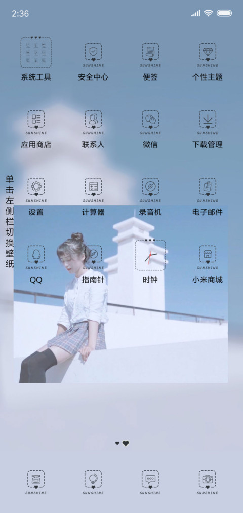 一个人的小美好 screenshot