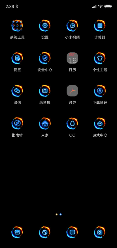 文字时钟 冰与火 screenshot