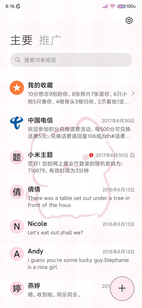桌宠箱猫 screenshot