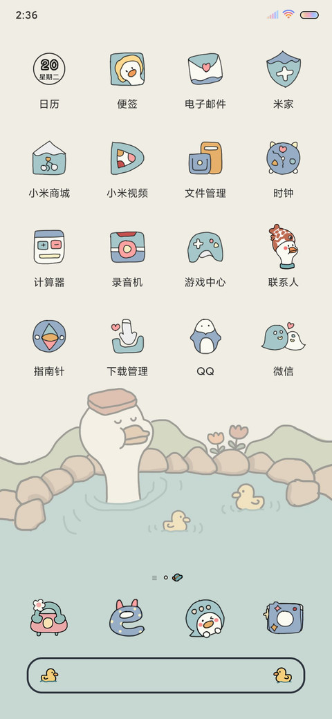 一起来泡温泉鸭 screenshot