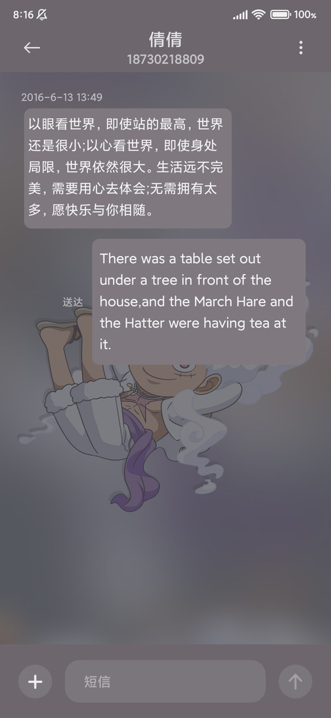 航海王尼卡路飞部件 screenshot