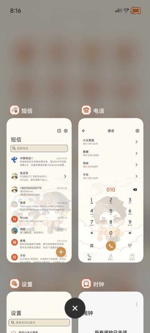 贺岁笔记 新年烟火 screenshot