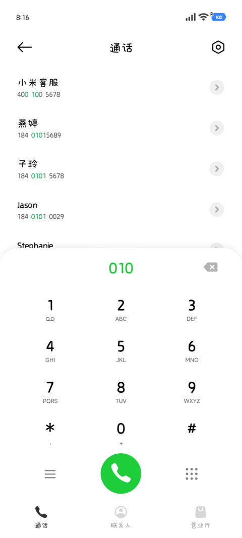 柠檬初恋祈愿小猫 screenshot