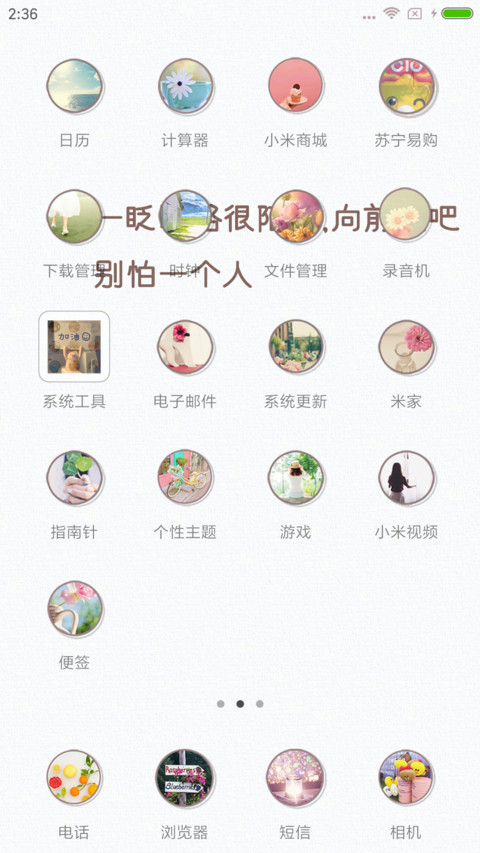 我，一个人 screenshot