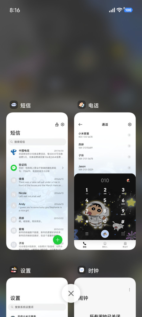 蜡笔小新 自由宇宙 screenshot