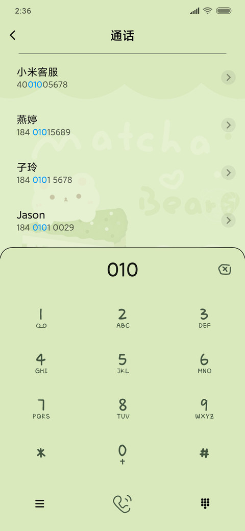 可爱小白熊蛋糕 screenshot