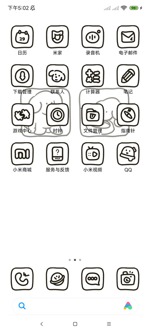 简约线条 黑白小狗 screenshot