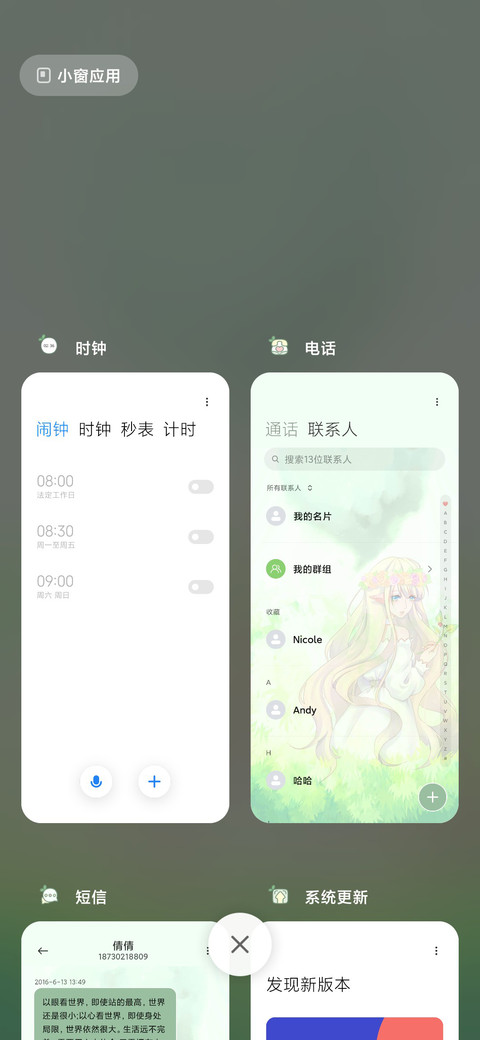想念有你的春天 screenshot