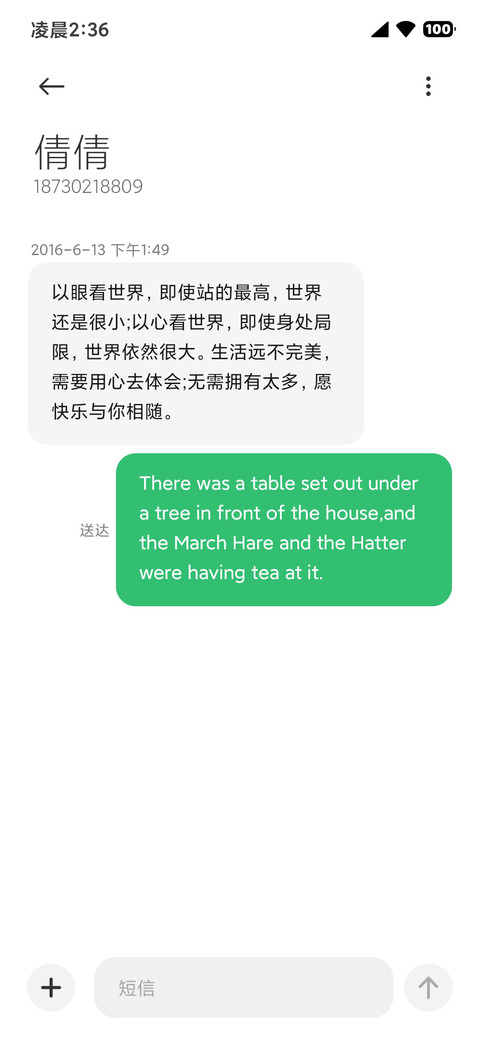 澎湃X超凡大师 screenshot