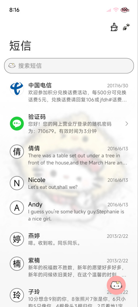 涂鸦 潦草头套小猫 screenshot
