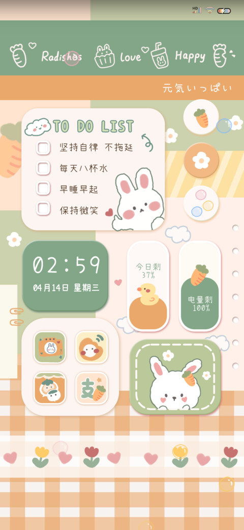 糖果味的你 screenshot