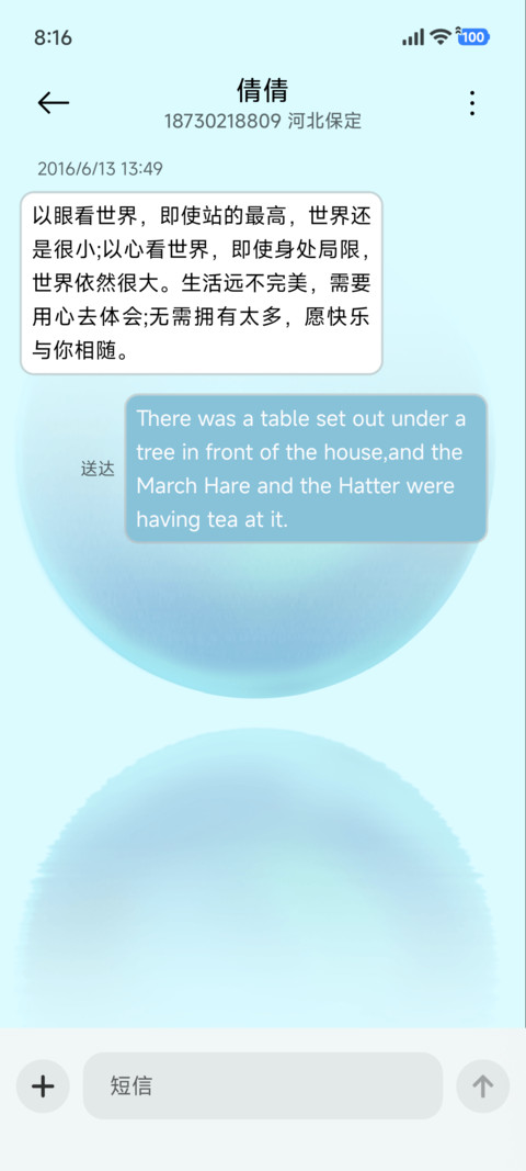 液态蓝调 screenshot