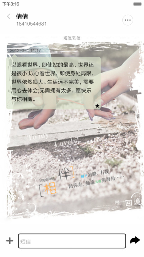 约定一生（音乐锁屏+全图标） screenshot