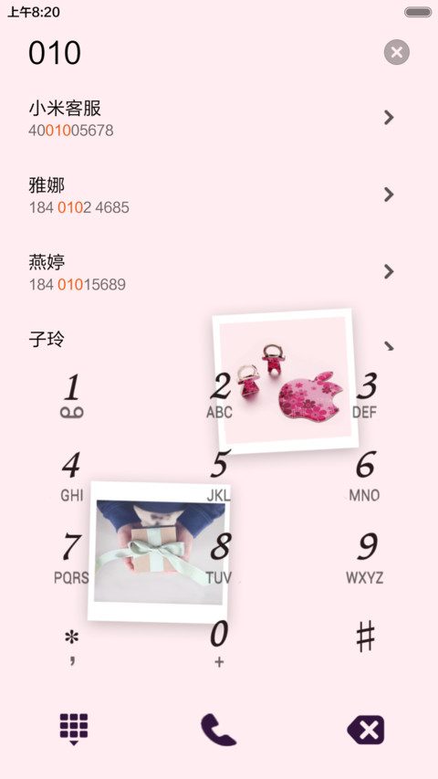 感恩节 screenshot