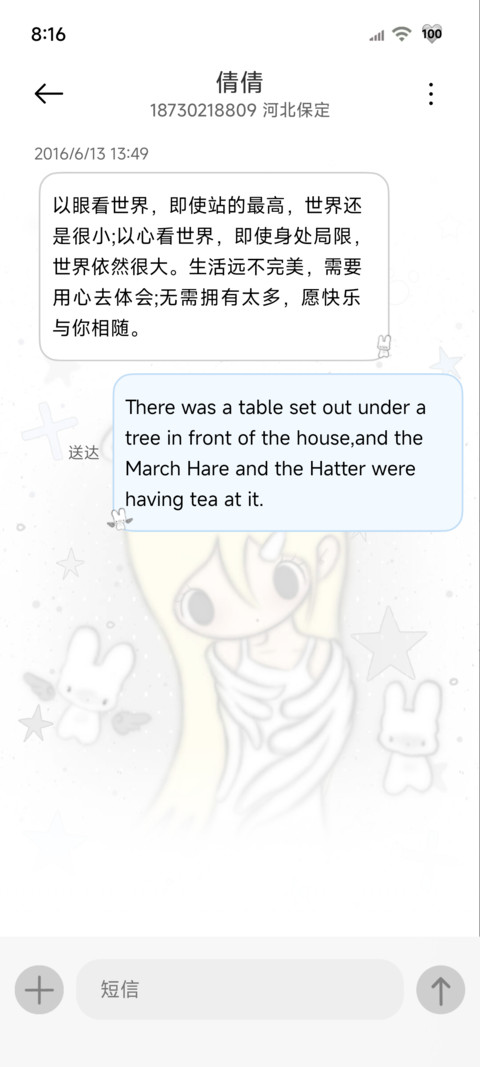 亚系古早味少女 screenshot