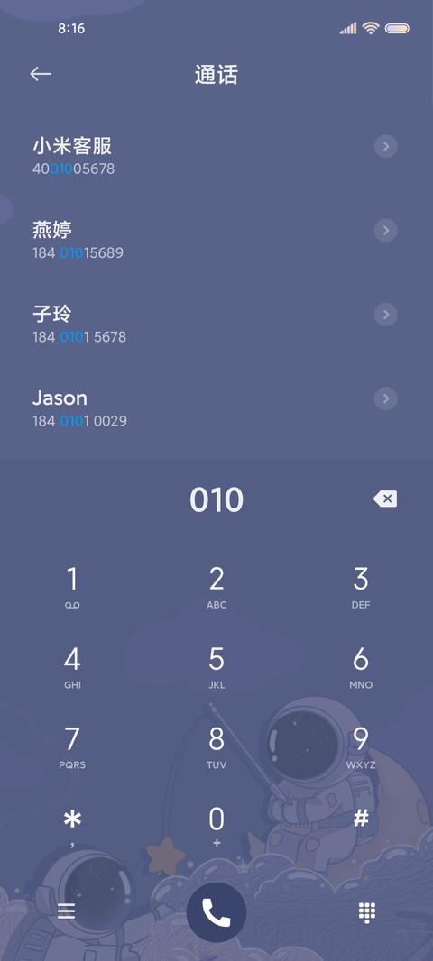 星云 紫色太空人 screenshot