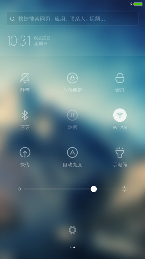 雪峰.极地海拔 screenshot