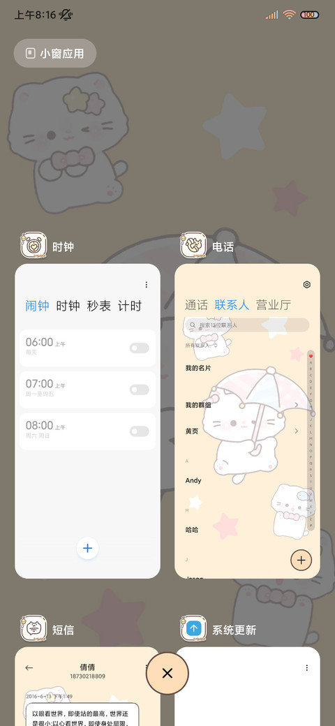 小猫卷饼厨房游戏 screenshot